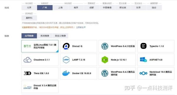 网站服务器推荐（网站服务器推荐知乎）-图3