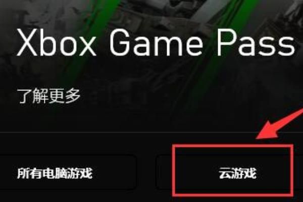 游戏的云主机怎么样（xbox云游戏和主机存档）-图3