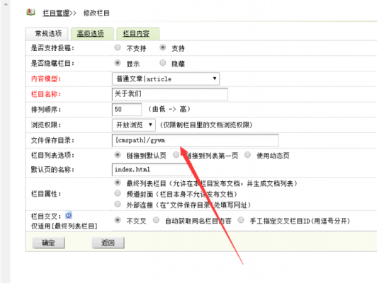 织梦的seo在哪里设置（织梦如何使用）-图3