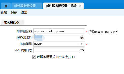 公司邮箱服务器怎么填（公司邮箱服务器怎么填写）-图3