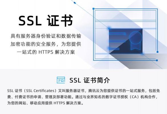 ssl服务器证书（ssl服务器证书和web服务器证书区别）-图1