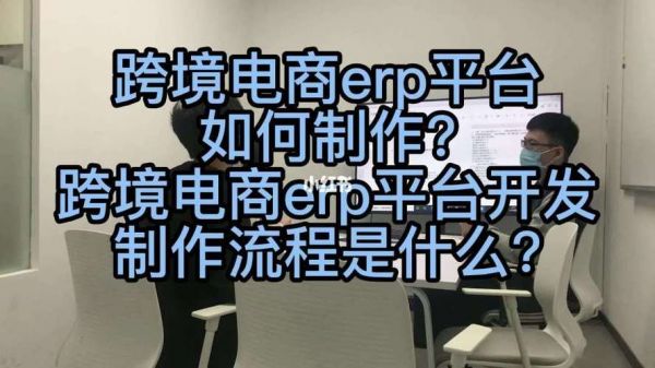 哪里有电商平台开发服务（电商平台开发公司）-图1