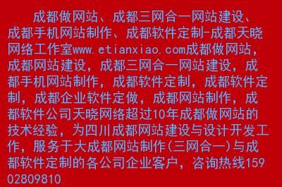 成都哪里做网站比较好（成都有哪些网站）-图1