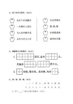 哪里可以搜到一年级的试卷（有没有一年级试卷的软件）-图3