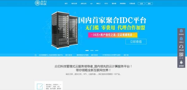 做idc代理怎么销售（idc代理加盟）-图1