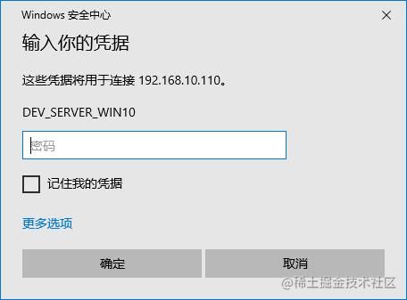 mstsc手机怎么连（msft手机连接电脑）-图3