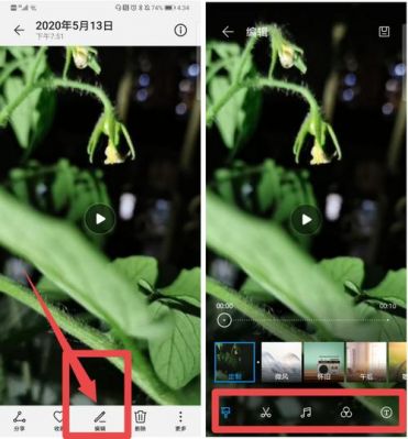 华为手机怎么剪视频（华为手机怎么剪视频画面）-图3