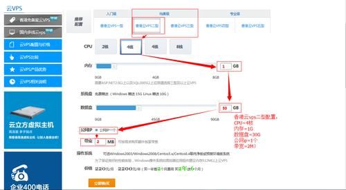 云vps怎么和域名链接（云vps怎么和域名链接一起用）-图1