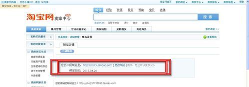淘宝联盟网站域名（淘宝联盟网站域名怎么修改）-图1