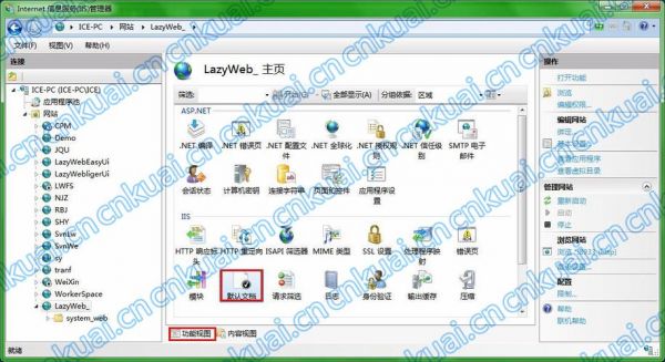 iis7域名绑定（域名打开显示iis7）-图2