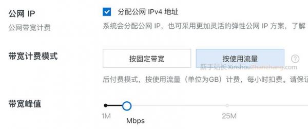 阿里云空间流量怎么算（云空间怎么领流量）-图1