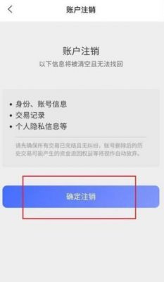 阿里云建网站怎么注销（阿里云账号如何注销）-图1