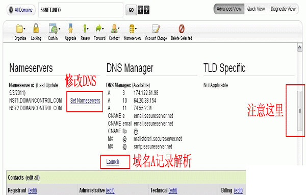 godaddy域名如何解析域名（dynadot域名解析）-图2