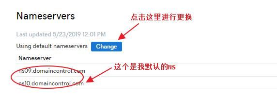 godaddy域名如何解析域名（dynadot域名解析）-图3