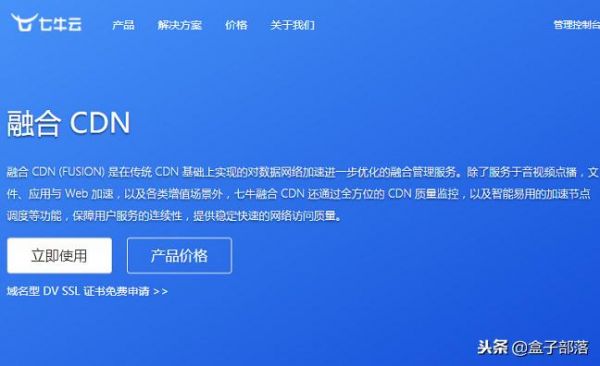 ml域名cdn加速（cdn加速cname）-图1