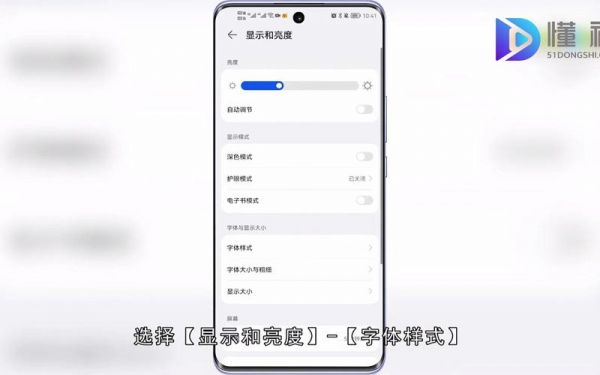 华为手机怎么改字体（华为手机怎么改字体样式）-图2