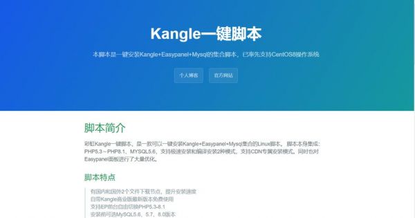 kangle怎么安装（kangle卸载）-图1