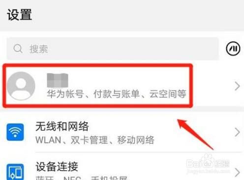 华为id查询（华为id查询手机位置）-图1