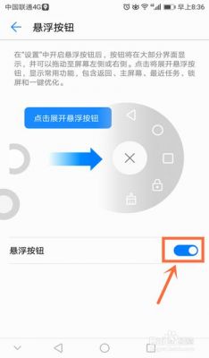 华为悬浮按钮（华为悬浮按钮怎么关）-图2