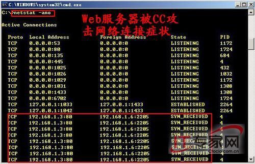 服务器怎么防cc（服务器怎么防止被攻击）-图2