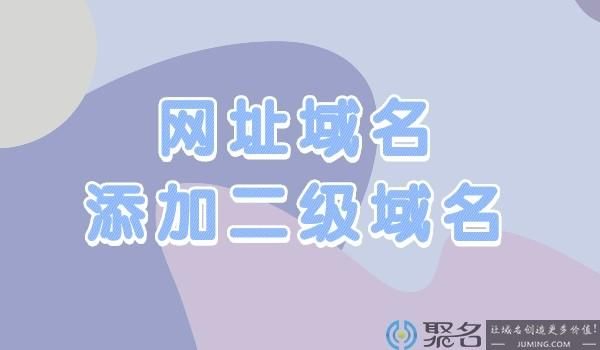 二级域名子域名查询（在线二级域名子域名查询）-图2