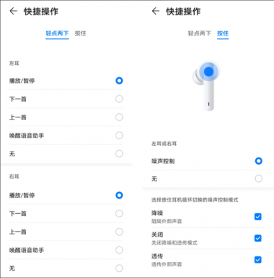 华为耳机按键（华为耳机按键功能图解）-图2