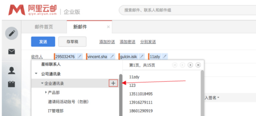 怎么申请阿里企业邮箱（怎么申请阿里企业邮箱账号注册）-图2