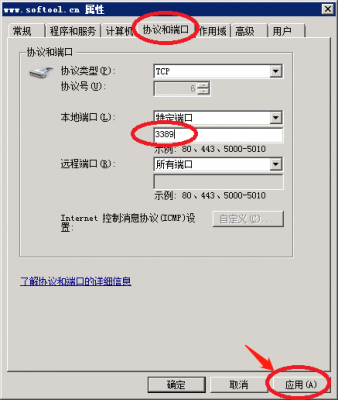 怎么修改远程登录端口（怎么修改远程登录端口密码）-图2