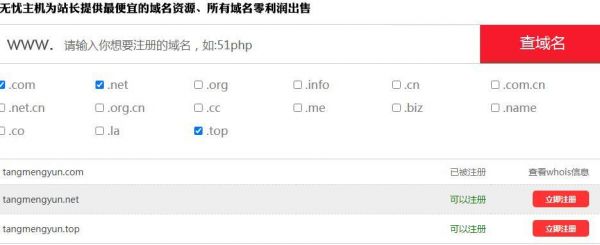 域名查名字（查询域名网站）-图3
