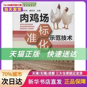 怎么调用肉鸡服务器（肉鸡模式是什么意思）-图3