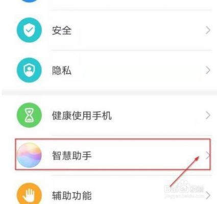 华为荣耀手机助手（华为荣耀手机助手如何打开）-图3