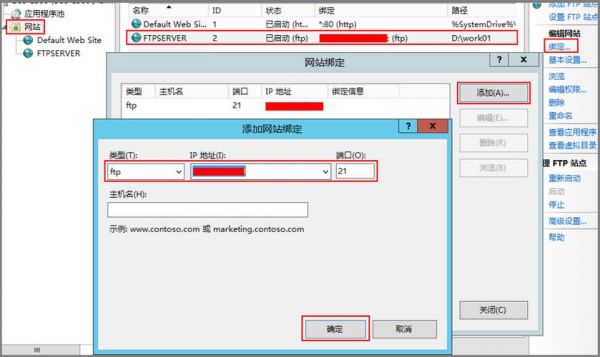 ftp站点怎么做（ftp站点搭建）-图1