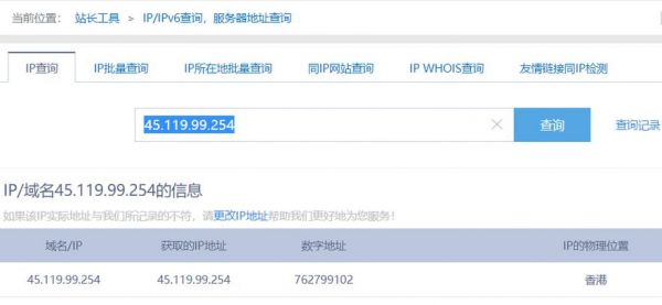 香港服务器地址（香港服务器地址及密码）-图2