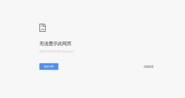 无法访问网页怎么排查（无法访问网页是怎么回事?）-图3