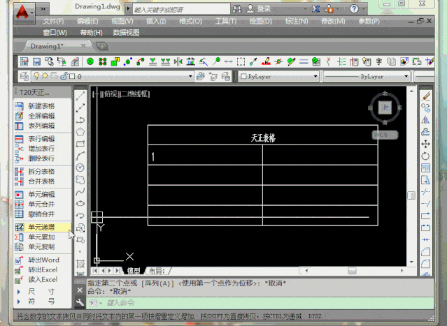 2007cad记事本在哪里打开（cad记事本是什么）-图1