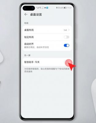 华为手机向上滑动设置（华为手机往上滑怎么设置）-图3
