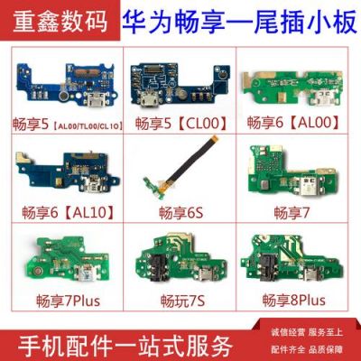 华为6s拆机（华为6s拆机视频教程）-图1