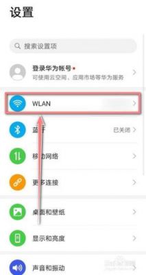 华为手机无线密码分享（华为手机无线密码分享给电脑）-图1