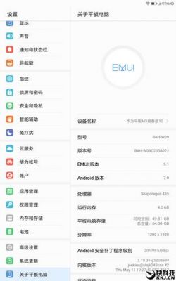 华为m3最低（华为m3配置参数设置）-图1