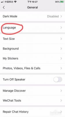 华为手机微信（华为手机微信变成英文怎么调回中文）-图1