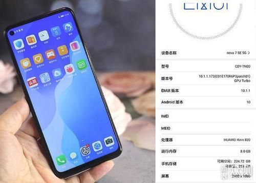 关于华为nova青春版功能的信息-图3