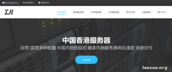 哪里买香港服务器（香港服务器低价）-图3