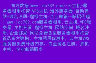 网站租用服务器多少钱（网站服务器租赁需要什么手续）-图2