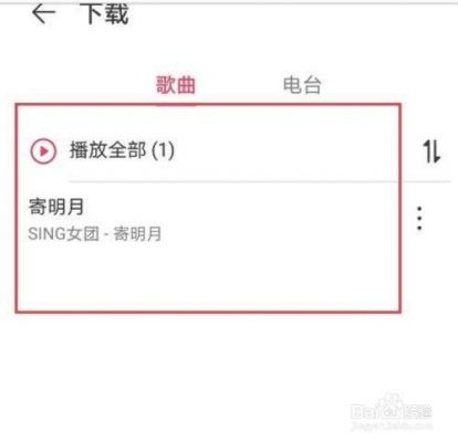 下载华为音乐（下载华为音乐播放器）-图2