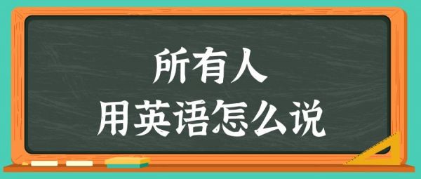 你哪里人英语（你哪里人用英语怎么写）-图1