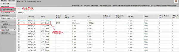 vps怎么改ip（vps设置）-图3