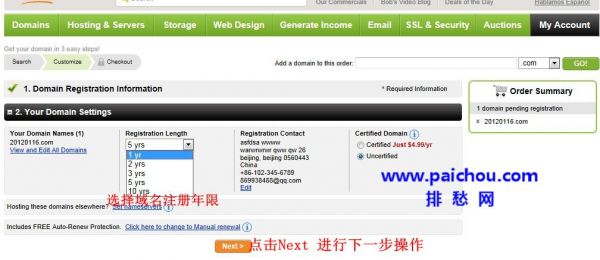 godaddy域名注册（godaddy域名注册技术非常不错）-图2