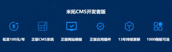 米拓免费模板在哪里（米拓cms）-图3