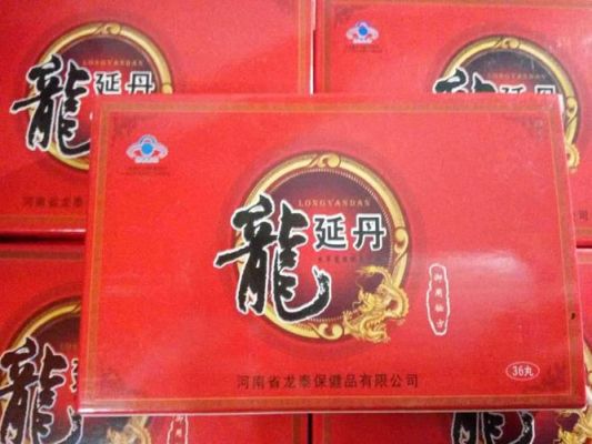 在哪里可以买到龙延丹（龙延丹多少钱一盒）-图2