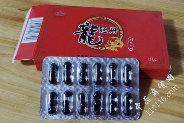 在哪里可以买到龙延丹（龙延丹多少钱一盒）-图3